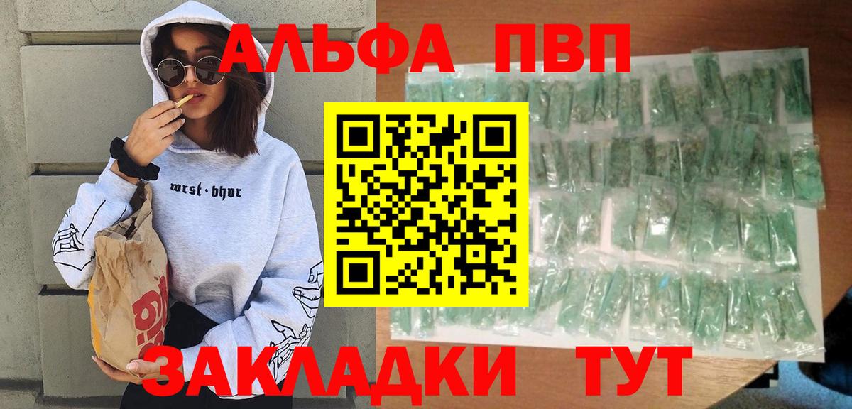 А ПВП Crystall  Вход с VPN  Alfa_PVP  Alpha-PVP СК КРИС  Реж 