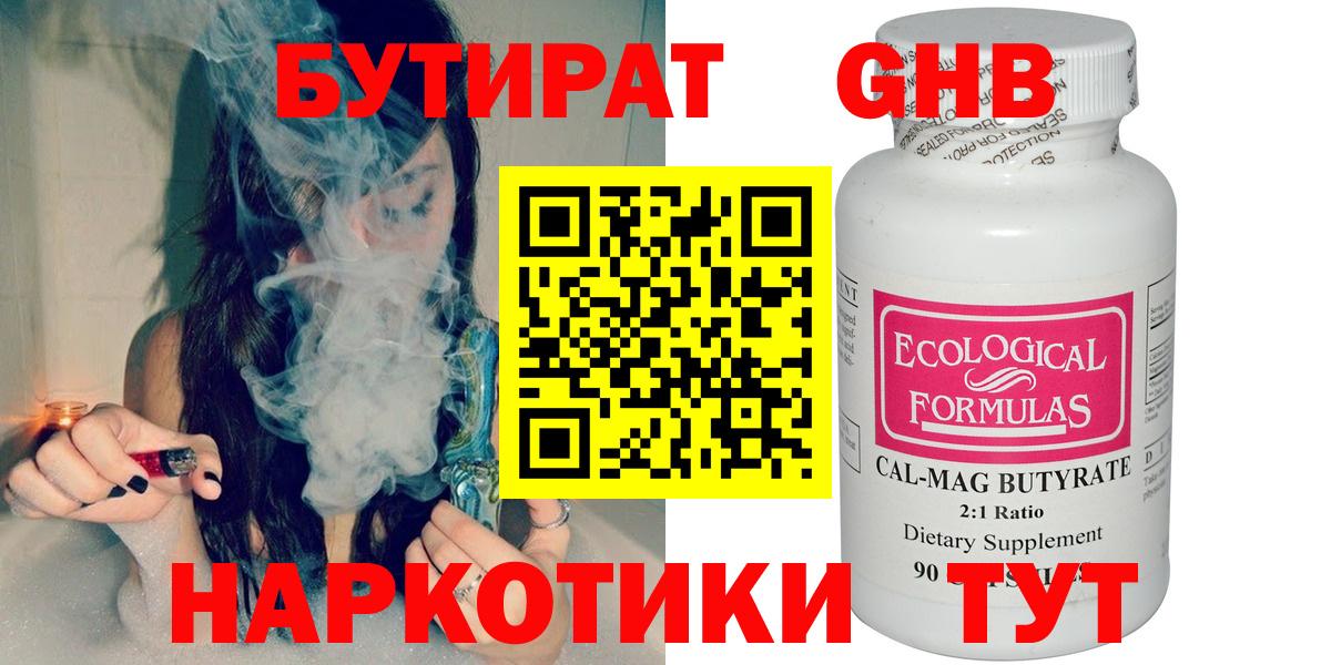 БУТИРАТ 1.4BDO  Вход с VPN  Реж 