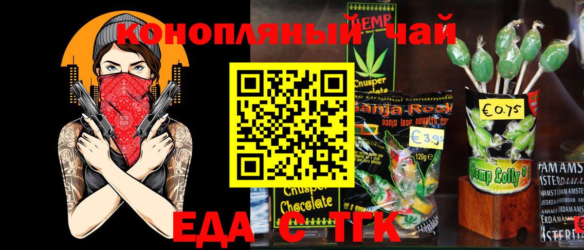 Печенье с ТГК марихуана  Вход с VPN  Реж 