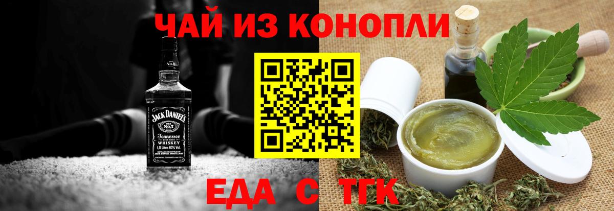 Cannafood конопля Реж