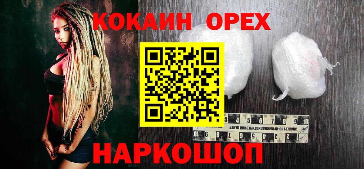Кокаин VHQ  Кокаин 99%  Вход с VPN  Реж 