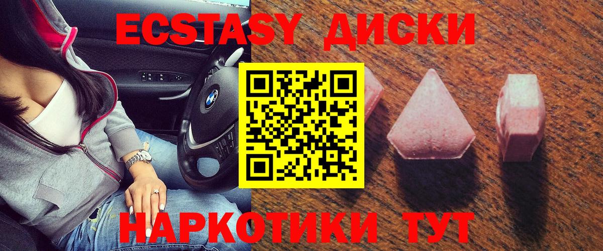 Ecstasy  что такое наркотик  Реж  Экстази 280мг  Вход с VPN 