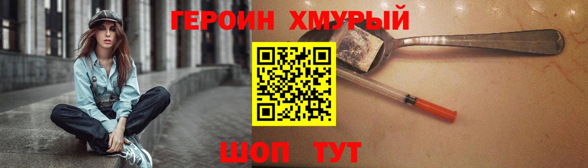 Героин гречка  Вход с VPN  Героин  Реж 