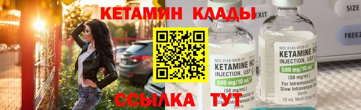 mega tor  Вход с VPN  Реж  КЕТАМИН ketamine 