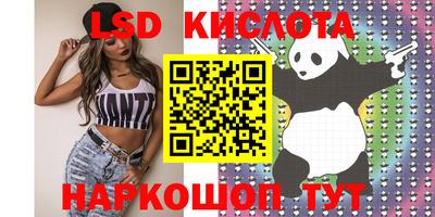 марки lsd Рыбинск