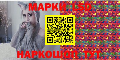 марки lsd Рыбинск