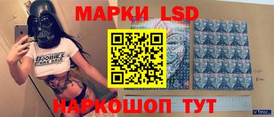 марки lsd Рыбинск