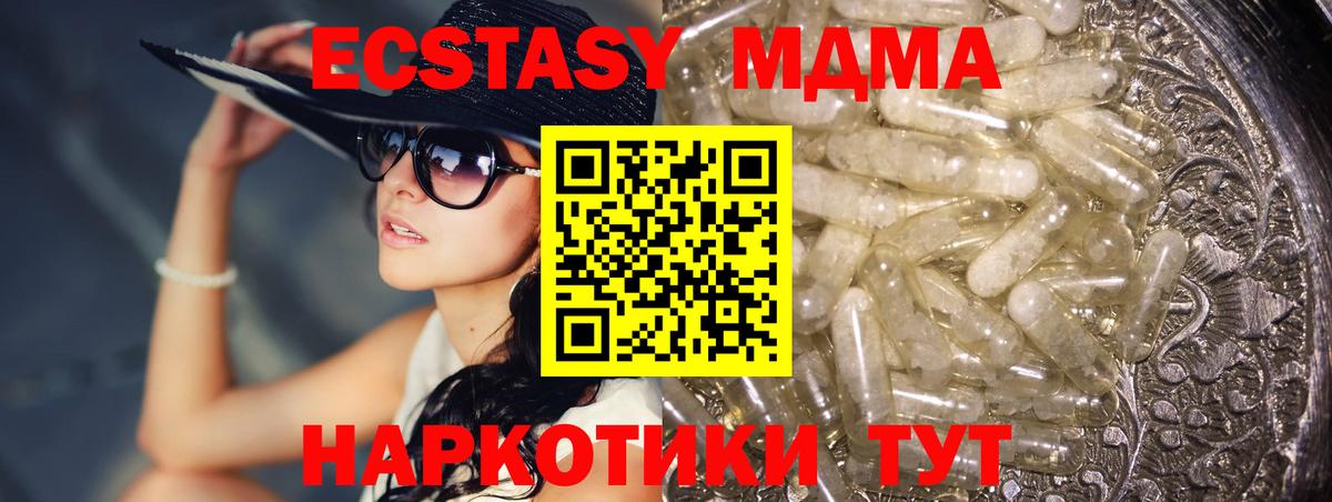 MDMA молли  Вход с VPN  Реж  МДМА  МДМА молли 