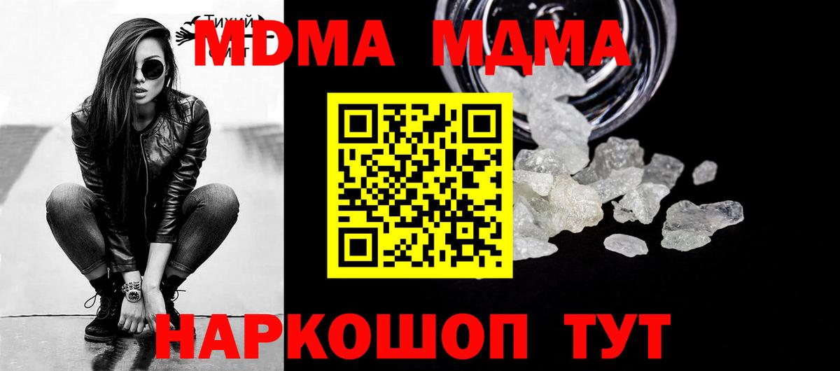 МДМА crystal Реж