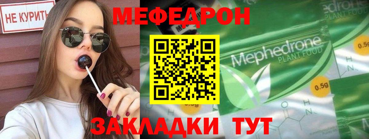 МЕФ кристаллы Реж