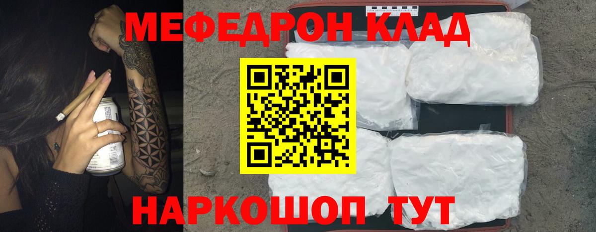Реж  МЕФ мяу мяу  Вход с VPN  МЕФ  Меф VHQ 