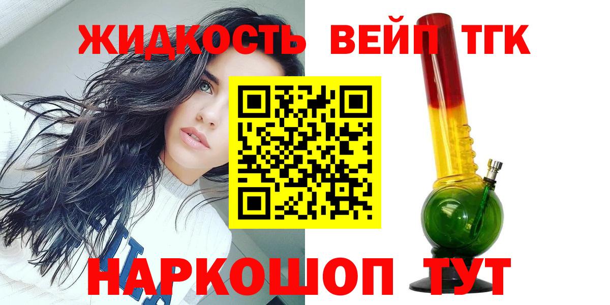 ТГК THC oil Реж